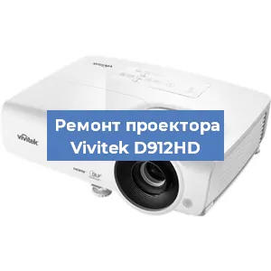 Замена поляризатора на проекторе Vivitek D912HD в Ижевске